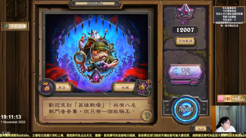 【2022-11-01 19点场】Nostalie：NO: 今日无嘻哈，无情收割