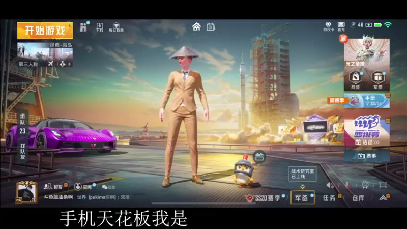 【2022-11-01 17点场】脆油条丷：【手机练练准备PSI】