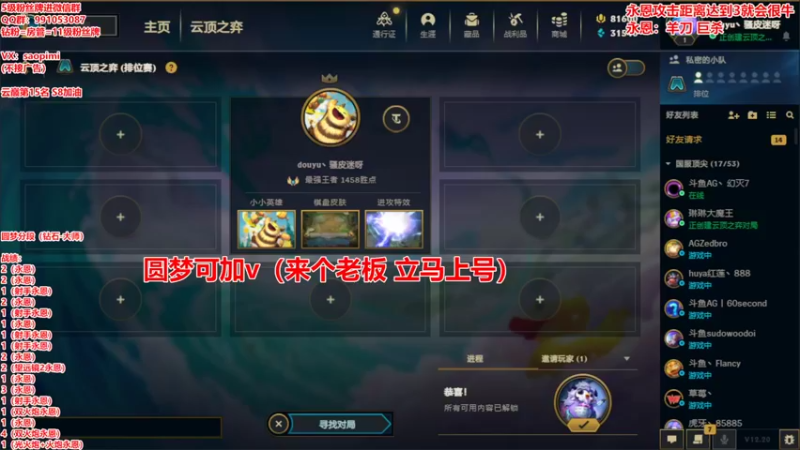 【2022-11-01 17点场】骚皮迷呀：永恩KING把吃分-圆梦