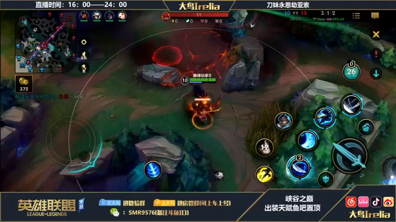 【2022-10-31 21点场】大鸟Irelia：大鸟：最强刀妹永恩降临!