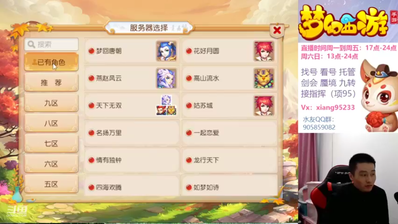 【2022-10-31 17点场】项95：专业帮找号看号~指挥~剑会~蜃境