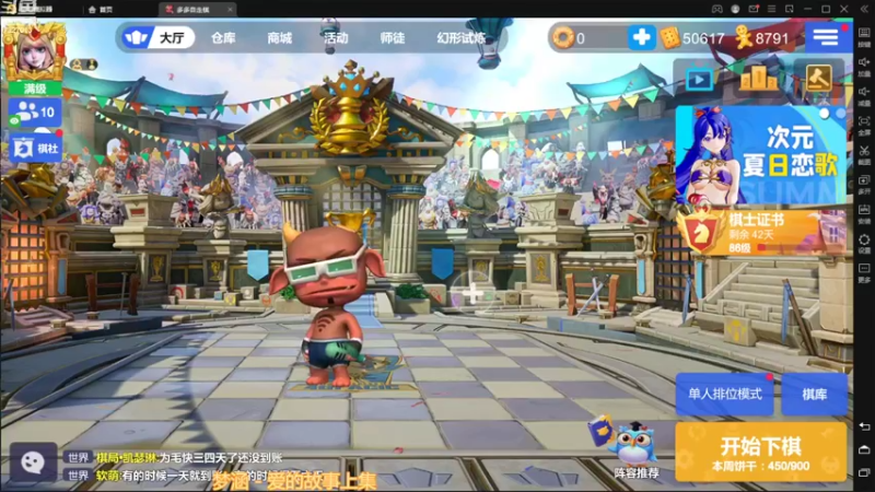【2022-10-30 19点场】黄东东0923：多多自走棋(可帮渡劫）