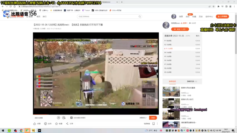 【2022-10-31 18点场】岚岚阿owo：【岚岚】晚上四排可上车