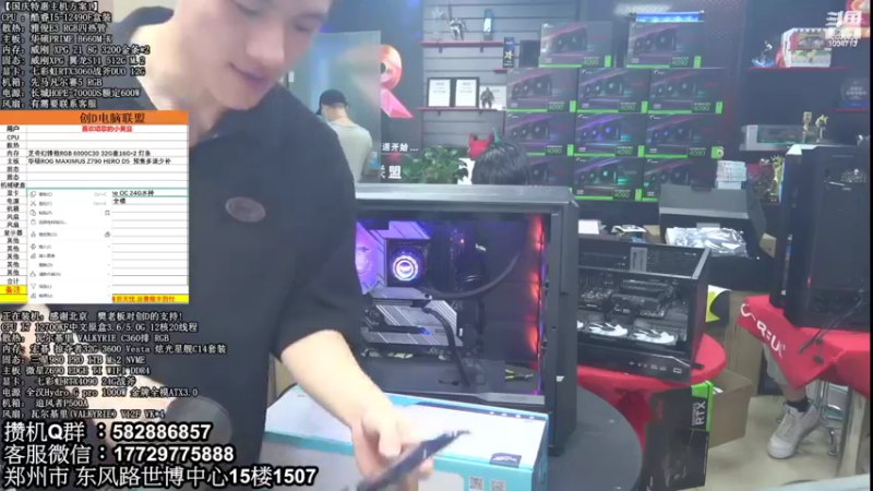 【2022-11-01 02点场】创D电脑联盟：郑州创D：双11电脑活动开启