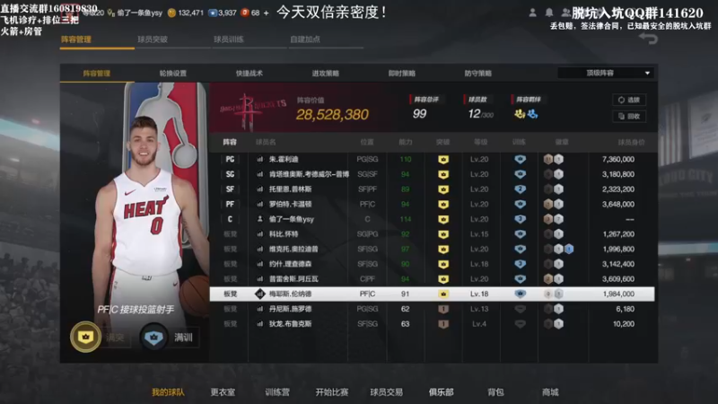 【2022-11-01 19点场】XY丶死鱼：今天双倍亲密度嗨起来！