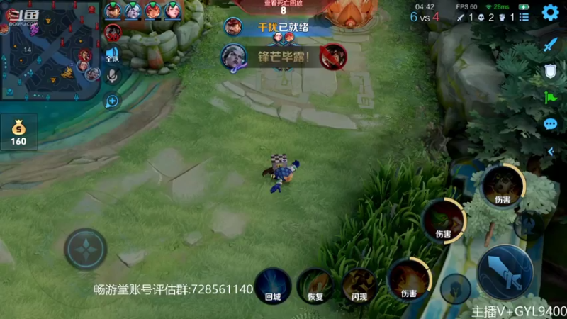 【2022-11-01 13点场】Fly高一刀：高一刀：自己的上分方式