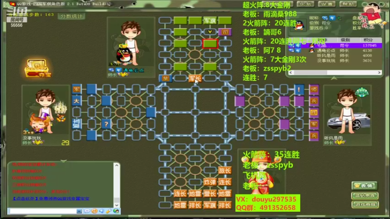 【2022-10-31 21点场】恶蚊子：不一样的军棋！！！55556