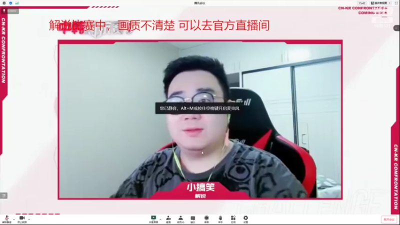 【2022-11-01 19点场】LMQ丶小搞笑：解说中韩对抗赛~