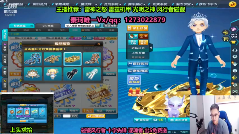 【2022-10-31 23点场】圆梦大师丶秦珂：亏王强怼 雷霆机甲 雷神之怒