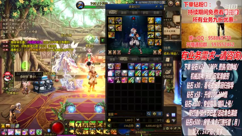 【2022-11-01 00点场】DNF丶心软：在线看号~军团~回归指导打造~