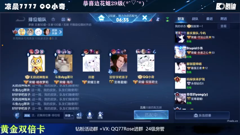 【2022-11-01 20点场】凉晨7777：【小奇】嘀！！黄金双倍卡！