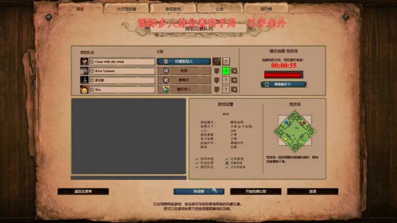 【2022-10-31 01点场】帝国时代肥龙大师：单排冲击世界第一