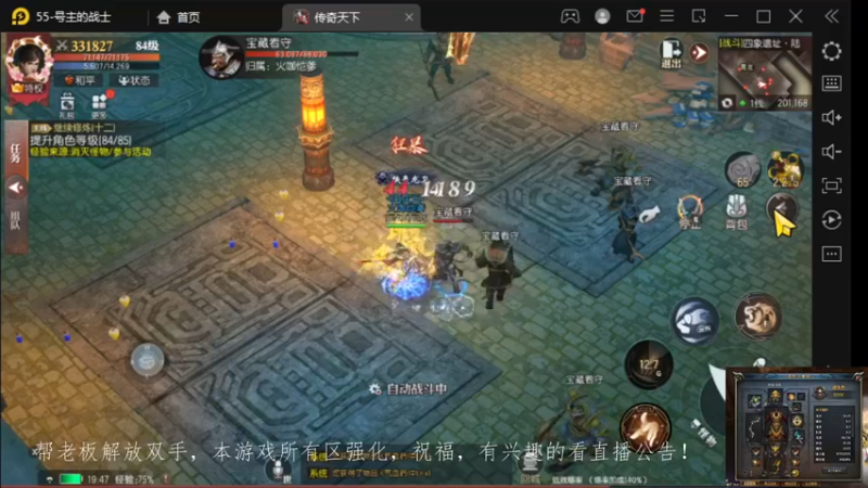 【2022-10-31 19点场】战狼队条子锅锅：传奇永恒手游：传奇天下