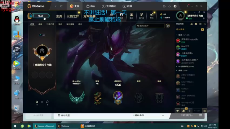 【2022-10-31 20点场】内涵段子丶影子c：艾克凯隐男刀打野教学 学会三天上钻