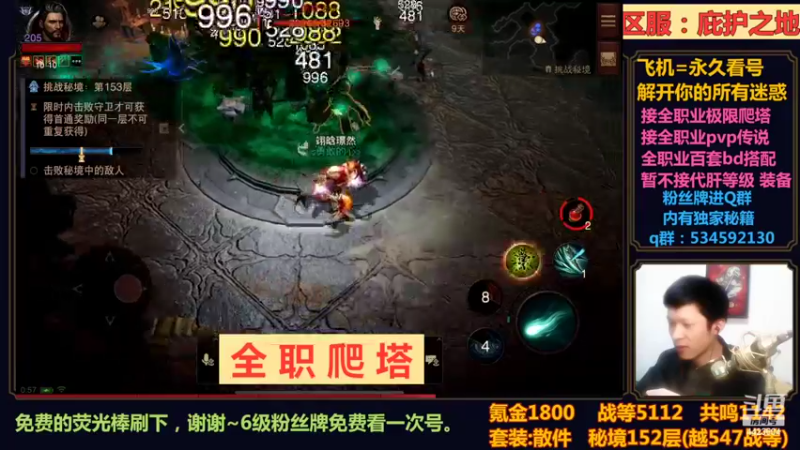 【2022-10-31 00点场】渝万丶小黑马：全职业爬塔