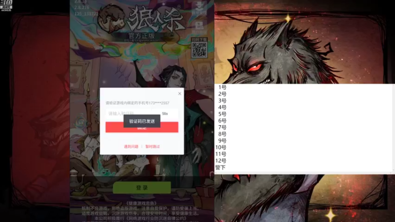 【2022-10-28 11点场】瑞凡YT：魔兽结束，狼人开始