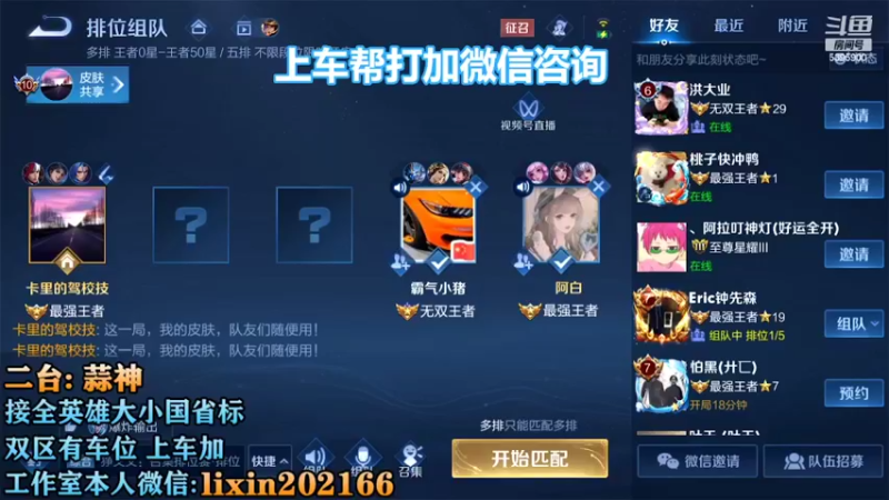 【2022-10-31 22点场】A老回：职业带粉野王 有车位