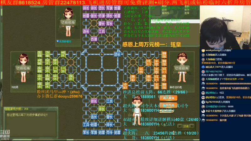 【四国军棋】神机小诸葛的精彩时刻 20221101 11点场