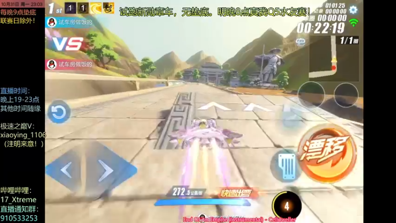 【2022-10-31 23点场】17丶Xtreme：【马NB】8点真我水友赛！！！！