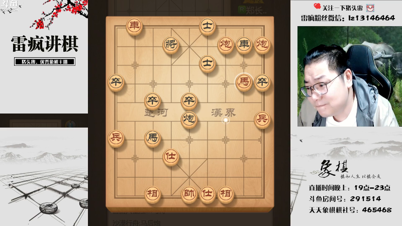 【天天象棋】雷疯小叔的精彩时刻 20221101 19点场
