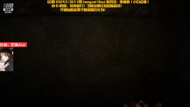 【2022-10-31 22点场】芒果Ace：胆小勿进 恐怖游戏！