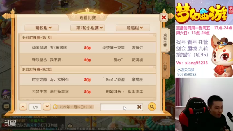 【2022-10-31 23点场】项95：专业帮找号看号~指挥~剑会~蜃境