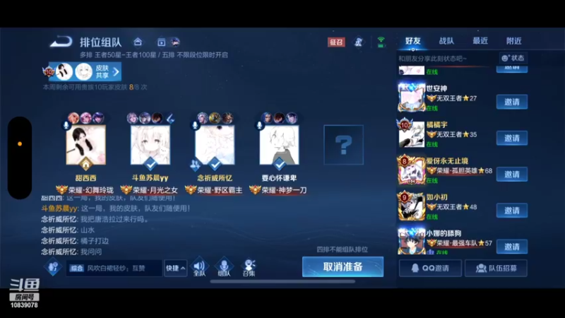 【2022-10-29 21点场】苏晨eve：恨自己太强
