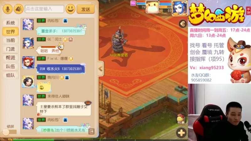 【2022-10-31 19点场】项95：专业帮找号看号~指挥~剑会~蜃境