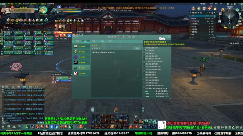 【2022-11-01 21点场】慕堇丶：25西津渡傲血视角！