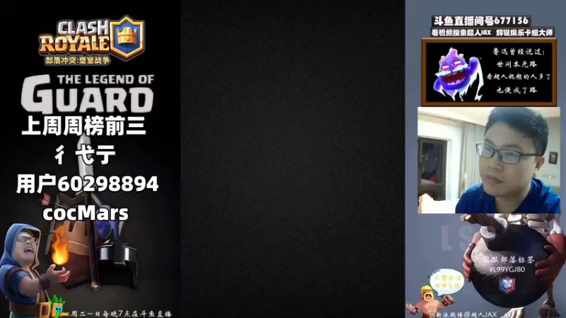 【2022-10-31 18点场】超人JAX解说：正能量直播间 677156 677156