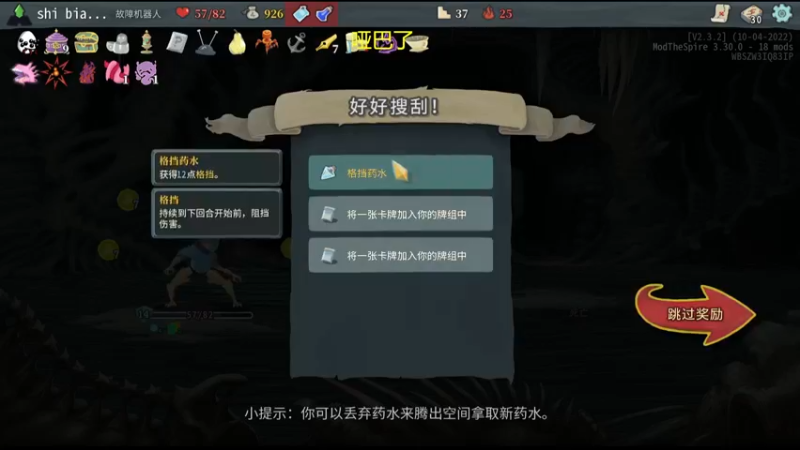 【2022-10-31 23点场】十变哥X：杀戮尖塔之土豆兄弟版