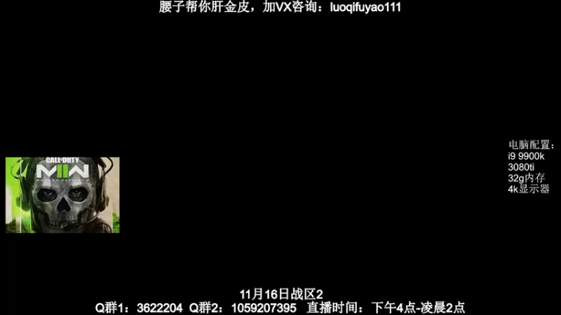 【2022-10-31 15点场】Zy丶腰子：COD19！他来了！！！