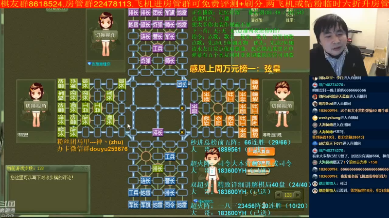 【四国军棋】神机小诸葛的精彩时刻 20221101 11点场