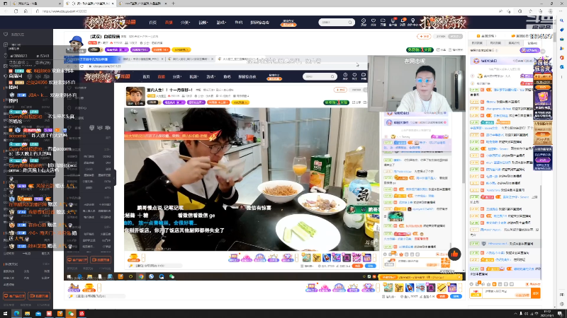 【户外】uneeZ的精彩时刻 20221101 19点场