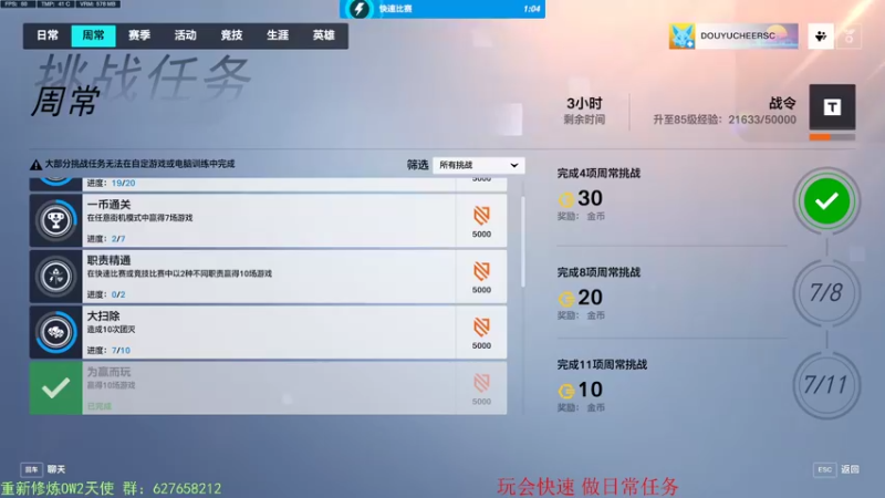 【2022-11-01 22点场】CheersC：单排天使能上分吗