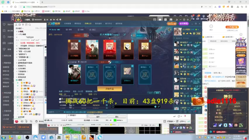 【2022-10-31 21点场】Dota小蝴蝶：大结局！挑战不花钱赛季单排60把一千杀！