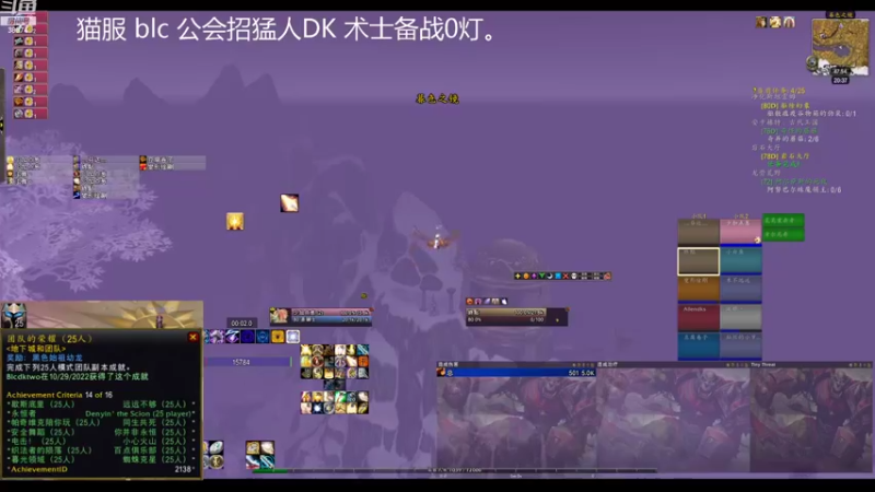 【2022-10-31 20点场】dragonblc：10.0怀旧服