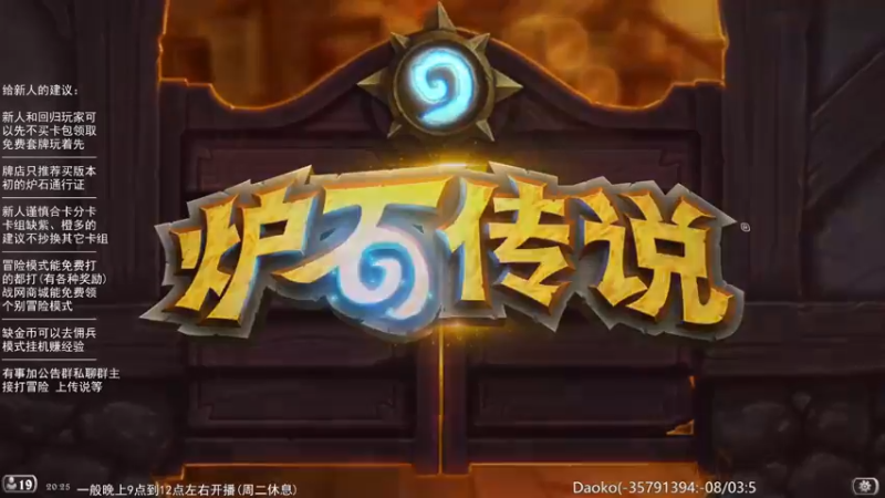 【2022-10-31 20点场】LoneWolf梦之岛：零氪炉石与新人的助手