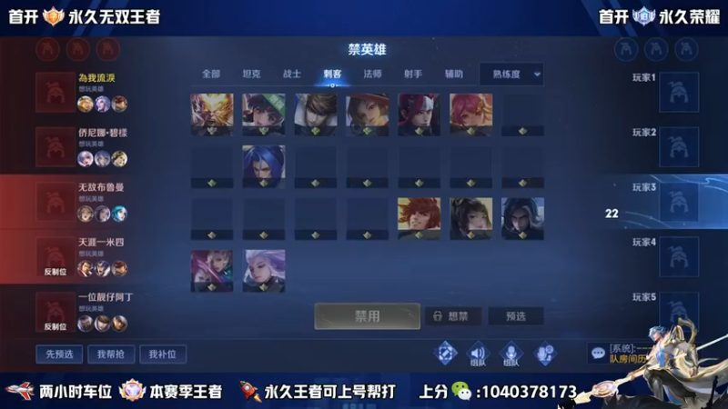 【2022-11-01 14点场】天涯yy丶：五排有位置高胜率车 2带3