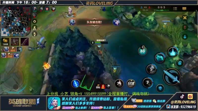 【2022-11-01 20点场】灵药LoveLing：灵药：峡谷之巅冲第一！