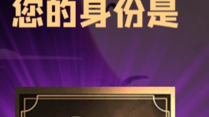 石像鬼平民
