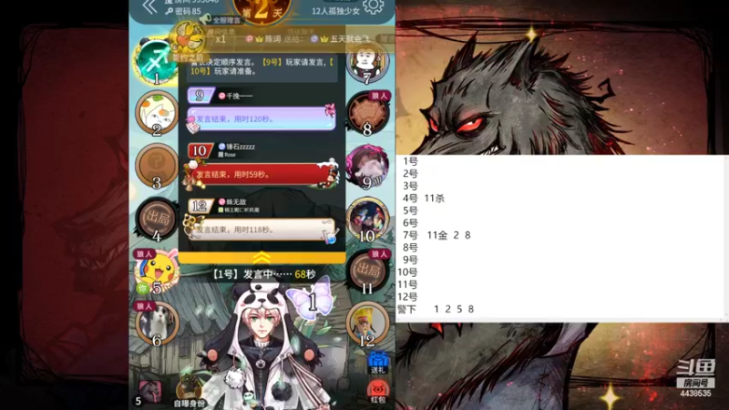 【2022-10-25 15点场】瑞凡YT：魔兽结束，狼人开始