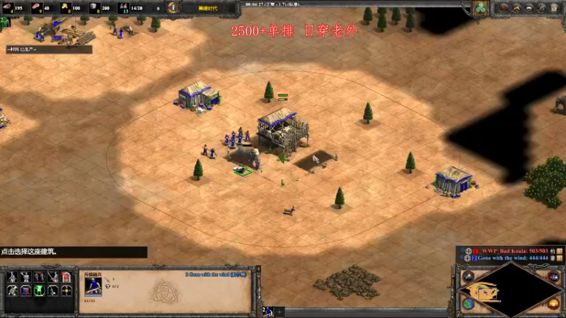【2022-10-30 21点场】帝国时代肥龙大师：单排冲击世界第一