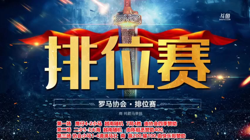 【2022-10-31 18点场】罗马协会：罗马复兴巅峰对决