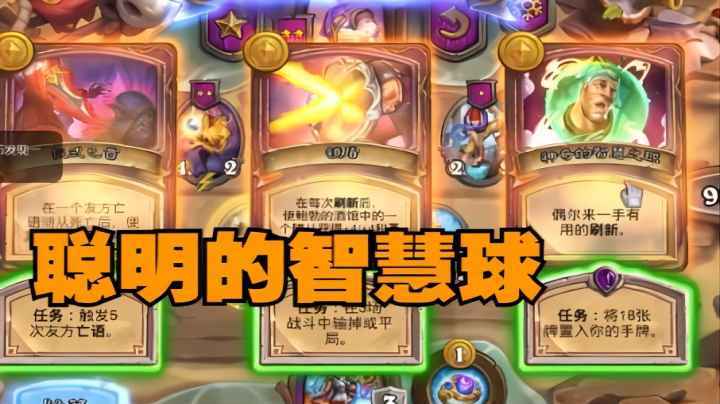 智慧球：听说有人质疑我的智慧？