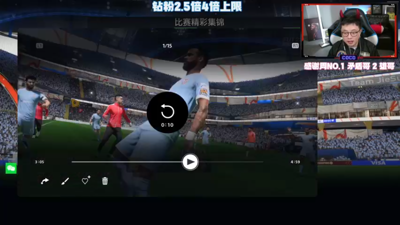 【2022-10-31 20点场】COCO花式FIFA：零氪资格赛冲10胜+10点看号