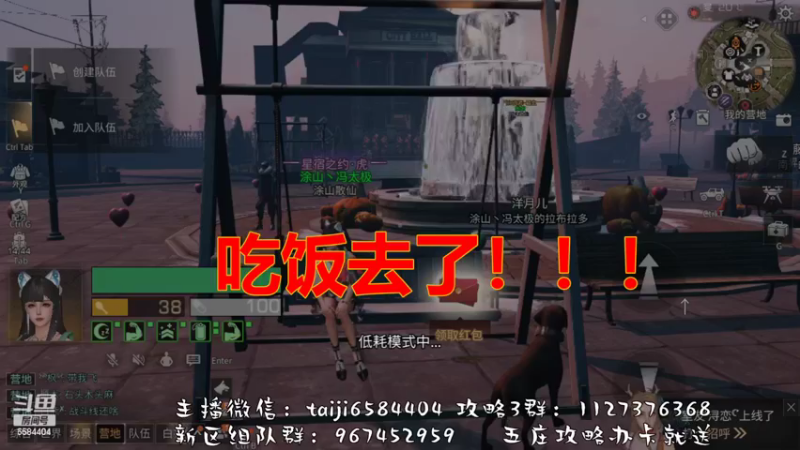 【2022-10-31 20点场】中华田园冯太极：果壳岛<涂山散仙>营地收人