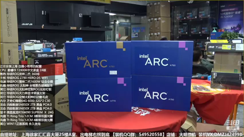 【2022-11-01 07点场】上海大明海：【大明攒机】英特尔配置推荐