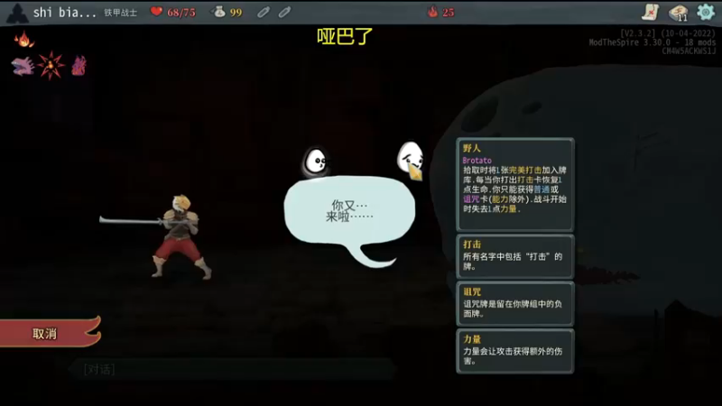 【杀戮尖塔+土豆兄弟】医学奇迹，我的灵体呢？