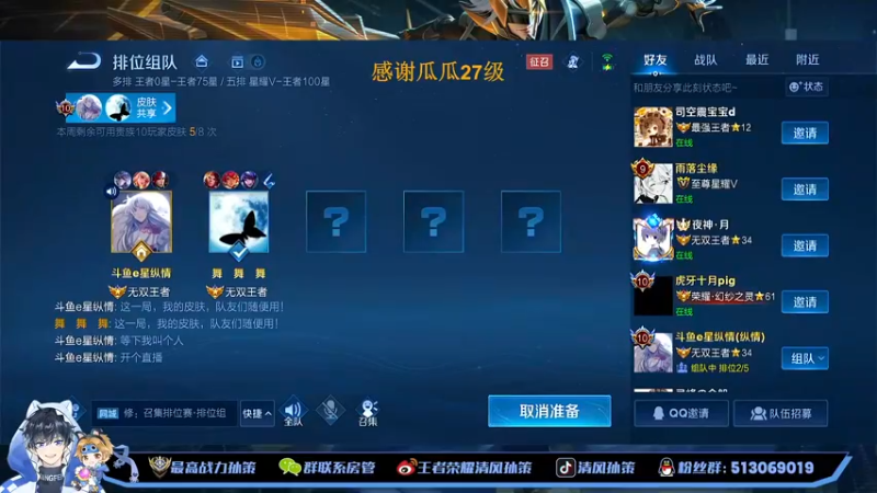 【2022-10-30 14点场】清风孙策：最高战力孙策表现上个国一